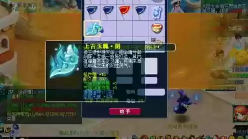 梦幻西游后羿剧情和巫月剧情，梦幻西游后羿上出什么物品插图