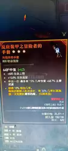 暗黑3太古装备获取途径，暗黑3太古装备获取途径是什么插图1