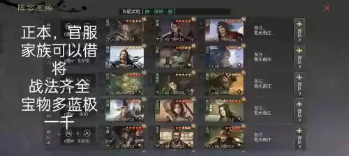率土之滨第二技能突击，率土之滨第二技能第三技能顺序有关系吗插图1