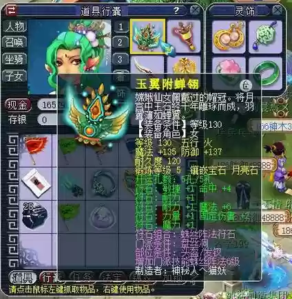 梦幻西游盘丝洞神器,梦幻西游盘丝洞神器怎么获得插图 梦幻西游盘丝洞神器,梦幻西游盘丝洞神器怎么获得插图