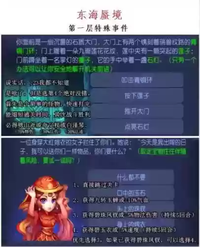 梦幻西游海底蜃境，海底蜃境攻略