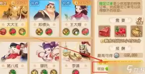 梦幻西游手游耕种生活技能，梦幻西游手游耕种配药术还是烹饪插图1