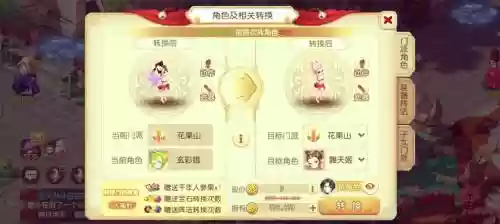梦幻西游手游转服多少钱一个，梦幻西游手游转服需要花多少钱插图1
