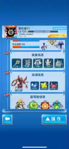 全民飞机装备怎么付能，全民飞机装备12345号位