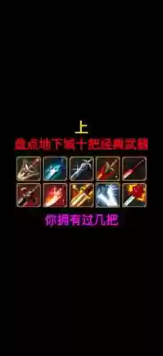 dnf最牛的武器排名，dnf最强的武器插图1