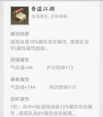 楚留香制造技能升级，楚留香打造特技技巧