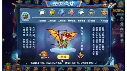 造梦西游5装备洗练好不好，造梦西游5的装备都是强化得来了吗-插图1