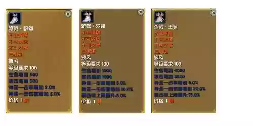 坚决武林装备什么弄仙，决战武林装备怎么弄插图
