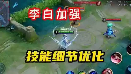 李白新模型技能改了吗，李白技能改动插图