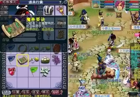 梦幻西游魔兽要诀强力，梦幻西游魔兽要诀强力效果插图