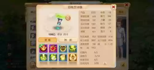 梦幻西游手游怎么打宝宝书，梦幻西游手游怎么打宝宝书最快插图1