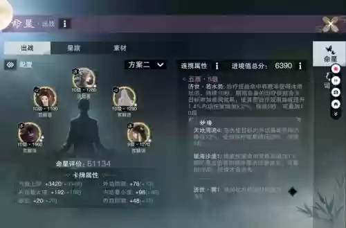 云梦怎么提升道法攻略，云梦怎么提升道法攻略等级插图