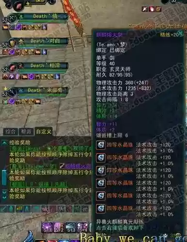 qq西游60级武器，西游称号代码大全插图