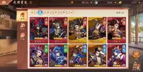三国志少年阵容搭配，2020少年三国志最强阵容,这里告诉你插图1