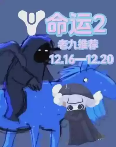 命运2阵营装备怎么买，命运2阵营装备怎么买的插图