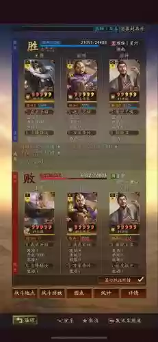 三十六计司马懿技能，三十六计手游马超搭配插图1