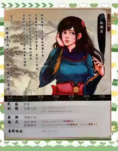 侠客风云传哪个妹子最好攻略，侠客风云传所有女角色攻略插图