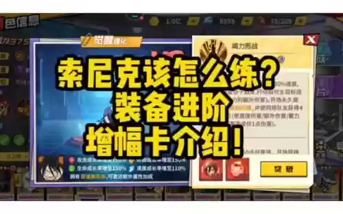 一拳超人装备扩展卡攻略，一拳超人 装备
