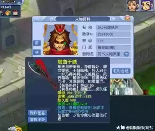 逍遥西游神兽技能搭配，逍遥西游神兽技能搭配攻略插图1