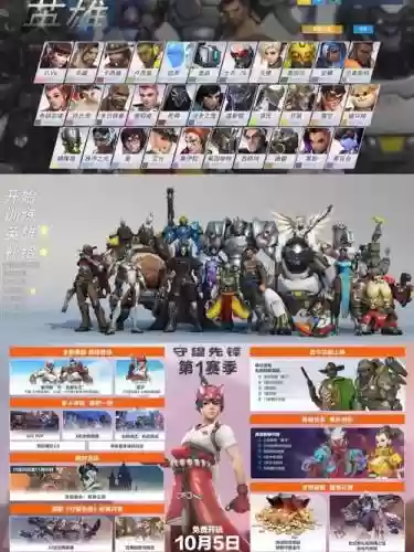 守望先锋奥地利阵容搭配，守望先锋agilities在哪个队插图
