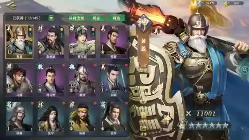 卧龙吟2刘备武将搭配阵容，卧龙吟210后武将搭配插图1