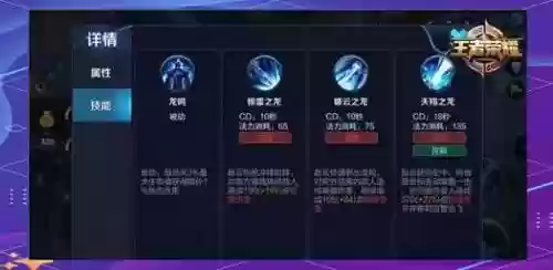王者荣耀赵云2技能加点，赵云二技能叫什么名字插图