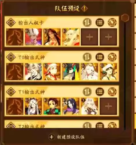 帝国神话搭配阵容推荐，帝国神话pve插图