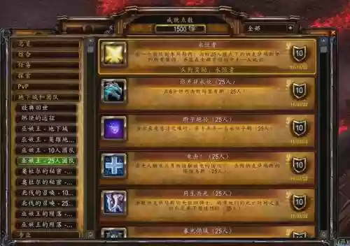 魔兽争霸rpg荣耀攻略，魔兽争霸荣耀之战25种族通关攻略插图1