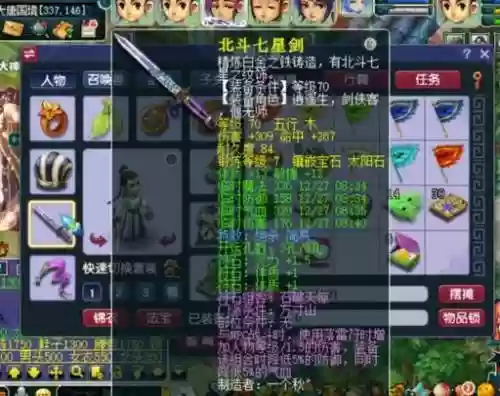 梦幻西游69魔方寸1200，梦幻西游69魔方寸秒4