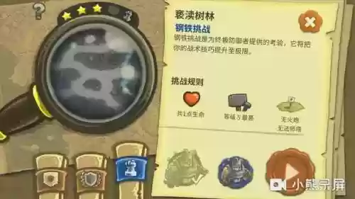皇家守卫军前线万圣节攻略，皇家守卫军前线万圣节关卡插图1