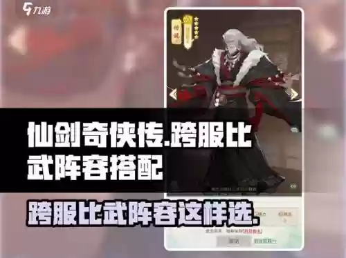 比武最强阵容搭配图片，比武什么