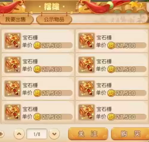 梦幻西游手游可以送什么东西吗，梦幻手游送礼物别人能不能出售