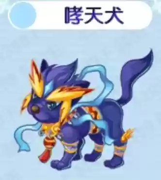 梦幻西游手游哮天犬未开通纹饰，梦幻西游手游哮天犬多少钱插图