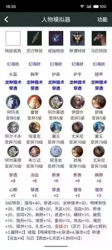 猎魂觉醒武器专精等级，猎魂觉醒武器专精99加爆伤叠加么插图1
