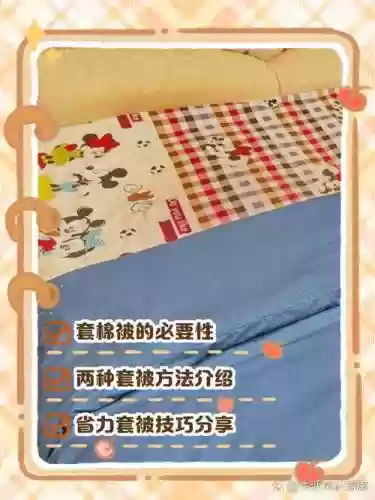棉被技能本，棉被组成插图1
