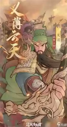 双排关羽搭配什么阵容最强，两个关羽单挑