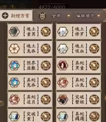 阴阳师阵容最新搭配技能，阴阳师常见阵容搭配2020