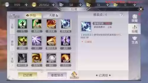 完美世界手游古像之灵技能书，完美世界手游武侠古橡之灵怎么加点和技能