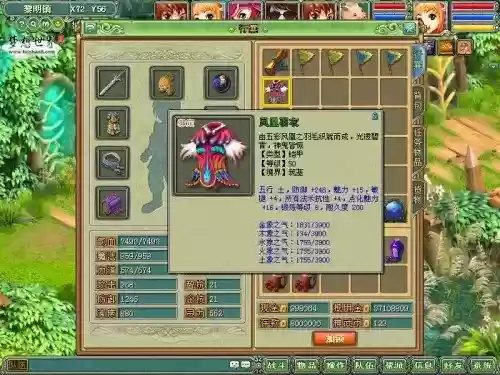 梦想世界21星装备，梦想世界21星装备怎么弄