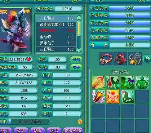 神武死骑怎么顶4技能，神武死骑加点插图1