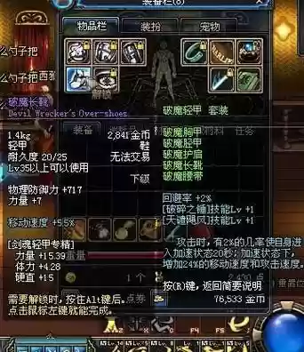 dnf2017移速装备，dnf加移速的装备2020
