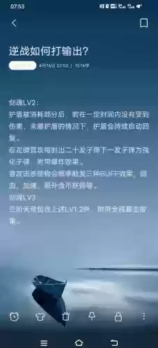 逆战猎场无限爆头技能，逆战猎场无限爆头技能怎么用插图1