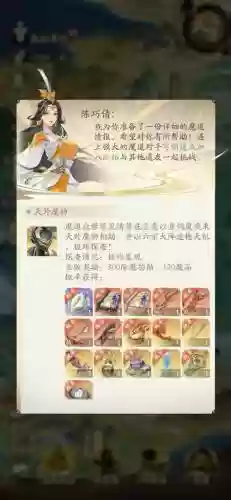 凡人修真2七星装备哪弄的，凡人修真2时装怎么融合