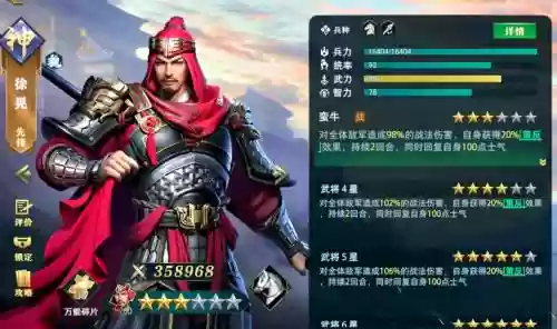 攻城天下徐晃阵容搭配最新，手游攻城天下武将插图