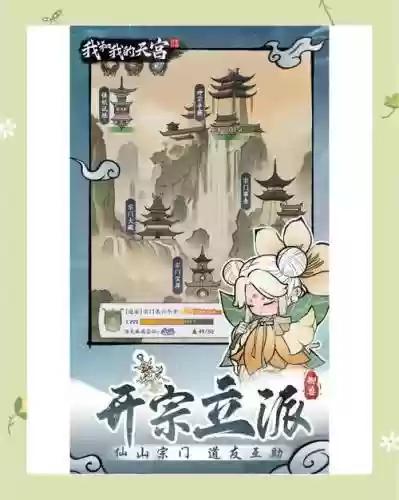 梦幻西游新版天宫角色，梦幻西游天宫新流派说明插图