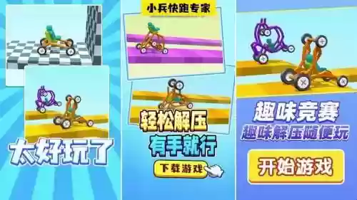 小兵快跑阵容怎么搭配的，小兵快跑h5插图