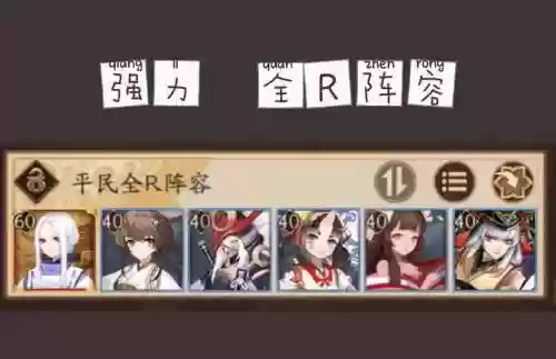 pve阵容搭配技巧，pve最佳阵容插图1