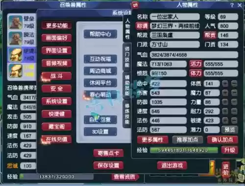 梦幻西游端游停59做什么，梦幻停59能干嘛