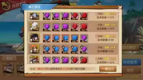 海贼王起航装备洗练属性，海贼王起航专属珠宝插图
