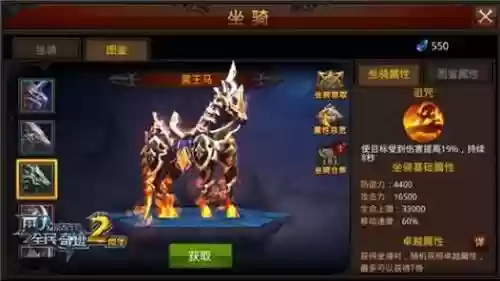 坐骑怎么换技能书，坐骑转换